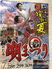 もうすぐ潮祭り「暑いです〜〜〜」