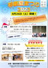 「杉劇夏まつり☆2023【磯子区・杉田劇場】」