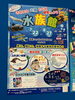 期間限定「移動水族館」やってます！！「お隣りで「移動水族館」やってます！！【ショッピングプラザアスモの隣りにある外房エリア唯一の総合住宅展示場】」