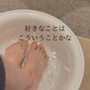 「マッサージが大好きです」