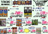 「本日の特売！！」