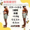 「本気痩せ！はフルウムにお任せください！」