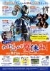 イベントチラシ「8/11開催!!!ゆめりあのわくわくムキムキ夏休みイベント」