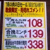 ７月の肉の日セール