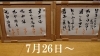 「〆さば★旨し2ヽ(ﾟ∀ﾟ)ﾉ」