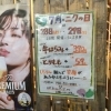 「ニクの日感謝デーと7/27(木)臨時休業のお知らせです。」