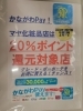 かながわPay「神奈川Pay第３弾7月２7日木曜日10時スタート✌️クレ・ド・ポーボーテやベネフィークや資生堂化粧品をお得に買えるチャンス✌️洋光台駅下車1分のマヤ化粧品店は神奈川Pay20％還元店舗です。お早めに❗」
