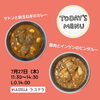「本日は「マトンと新玉ねぎのカレー」＆「豚肉といんげんのビンダルー」」