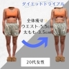 「フルウムは楽しくダイエット♪♪」