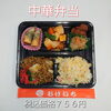 中華弁当７５６円「お弁当の種類が豊富な江戸川区一之江のおけいち弁当へ!!」
