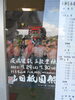「山田祇園祭」