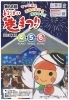 「【第６８回とまこまい港まつり】8／4（金）、5（土）、6（日）開催！！」