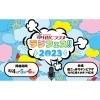 「夏はイベント盛りだくさん☆【北海道純馬油本舗】」