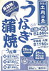 「炭火で焼いたうなぎ蒲焼販売します！」
