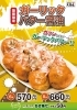 たこ焼き新メニュー「ガーリックバター醤油わ「大釜屋のたこ焼きに新メニューが出ました🐙【和歌山市たこ焼き屋】」