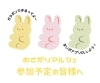 「8月12日(土)おさがりマルシェ参加の皆さまへ」