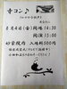 ご予約の必要はありません。お待ちしております😊「葛飾区高砂日蓮宗妙栄院ものまねコンサート」