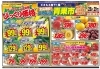 「7月28日（金）～29日（土）　チラシ」