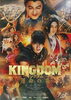 「本日7/28より大ヒット映画「キングダム」第３弾『キングダム 運命の炎』が全国ロードショー！」