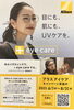 「Nikon➕eye careキャンペーン開催中」