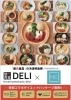筋肉食堂DELI「筋肉食堂オフィシャルパートナー」