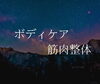 「疲れている。体からのサインを見逃さないで…」