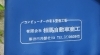 「【那須塩原市の福祉車両なら相馬自動車商工へ】」