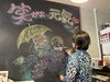 「今月の黒板アート♪」