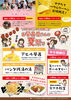 お風呂屋さんの夏祭り「【7/29、30】お風呂屋さんの夏祭り」