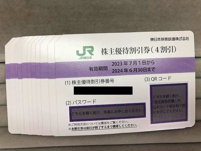 JR東日本の最新の優待券です「大黒屋 瑞江店 JR東日本 株主優待券 販売・買取しております! 東京 ー 仙台 盛岡 秋田 新青森 山形 瑞江 篠崎 一之江 船堀 」
