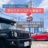 妻鳥町166-1 アリーナ川之江❤️「スタッフ募集中❣️」
