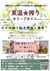 チラシ表「【お得情報】週末限定販売！！搾りたて★東温搾りオリーブオイル・量り売り　1周年クーポン展開中♪」