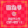 まいぷれゼントご当選おめでとうございます！「まいぷれゼントにご当選された方へ【宮崎市 LIHI 脳洗浄 筋膜リリース よもぎ蒸し 肌育エステ】」