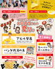 お風呂屋さんの夏祭り「【7/30】お風呂屋さんの夏祭り（最終日）」