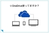 OneDrive使ってますか？「【ささやんの気まぐれIT】No.〜10〜OneDriveについて！」