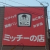 「臨時休業のお知らせ!」