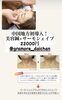 美容鍼×サーモシェイプ「たるみが気になるならやるしかない！」