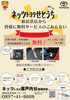 「ネッツトヨタ瀬戸内新居浜店の『洗車』『車内清掃』『車内抗菌処理』無料サービスのご案内（3か月に1回）」