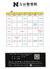 「令和5年8月のカレンダーです」