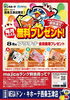 「ドンキ西条玉津店😊majicaアプリはお得がいっぱい✨」