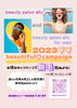 「脱毛キャンペーン✨️本日最終日」