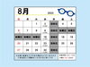「2023年7月もありがとうございました！」