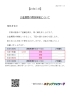 土日祝お休みの通常営業です「お盆期間の体制について」