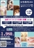 キャンペーン「【女性専用24時間】アワード八王子―AWARD≪ジム/セルフエステ/脱毛/痩身/温活≫」