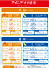 「【平日　夜】｜料金表」