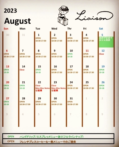 営業日カレンダー「2023年8月営業日カレンダー」