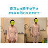 手の位置「手の位置に注意！【豊明市前後駅からすぐの鍼灸院】」