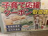 前回問い合わせがあり、取り扱い店に‼️「暑いですね‼️の毎日🥵」
