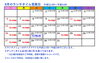 8月のランチタイム営業日カレンダー「8月のランチタイム営業日カレンダー★KOIWA YAKUZEN♡A★」