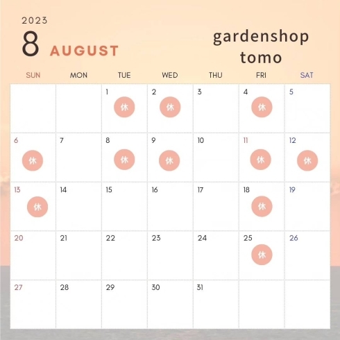 8月営業カレンダー「夏季休業と短期セールのお知らせ」